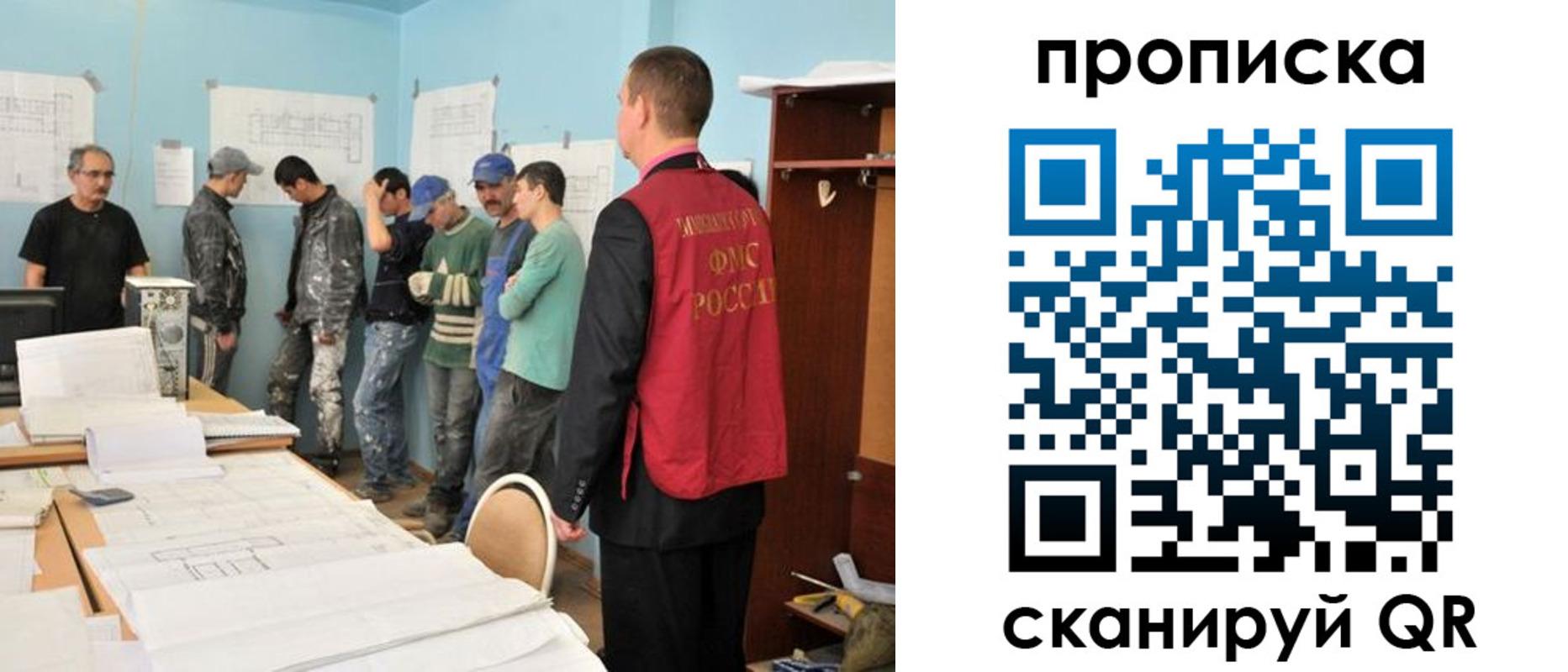 прописка в квартире в Волгограде