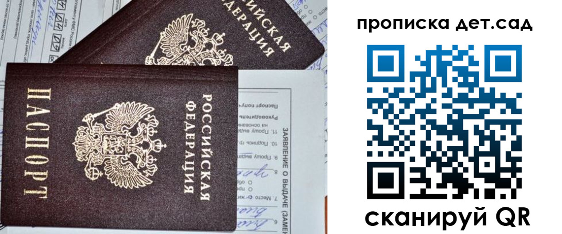 прописка регистрация в Волгограде