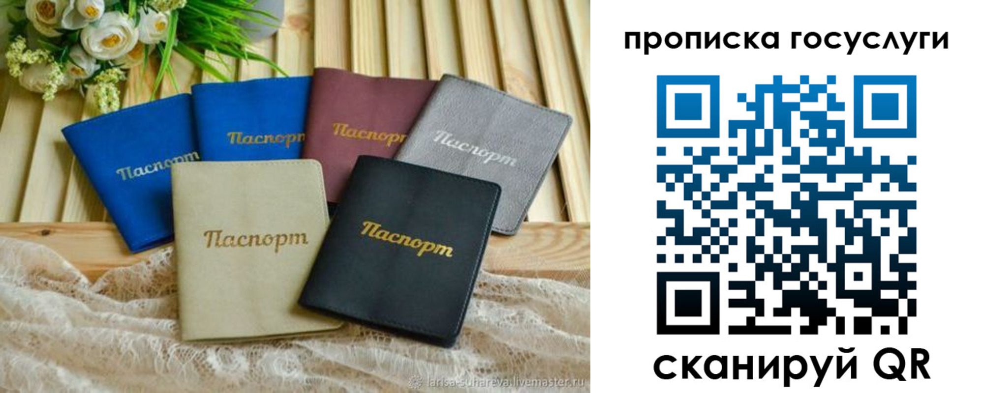 регистрация в Волгограде