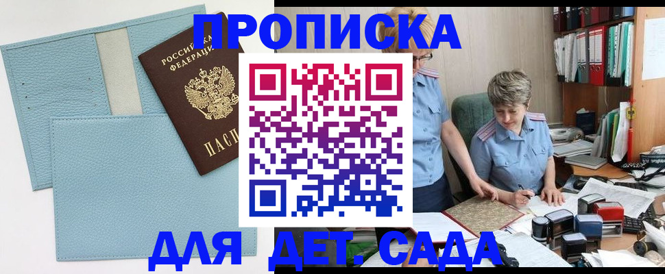 миграционный учет в Волгограде