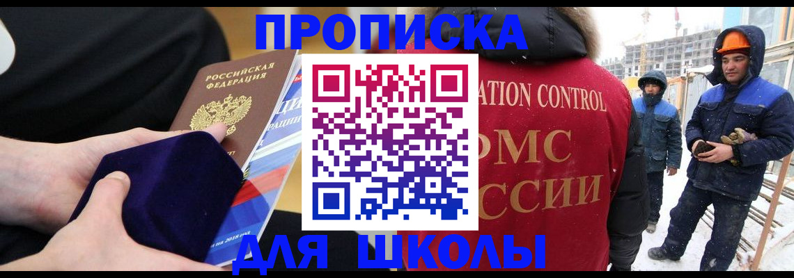 временная регистрация для всех в Волгограде